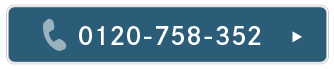 tel:0120-758-352
