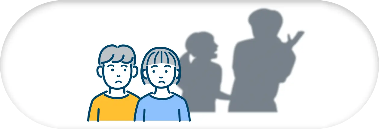 悩みイメージ